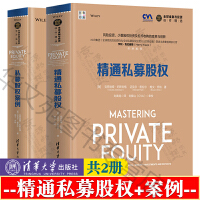 私募基金管理 合規(guī)運作與風(fēng)險防控的核心要義